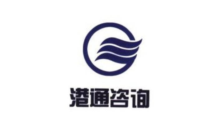 Gangtong Consulting 港通咨询